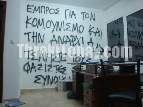 Antifascist spraypaint Greece